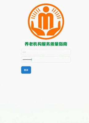 养老院服务质量大检查指南app官网版 v1.0