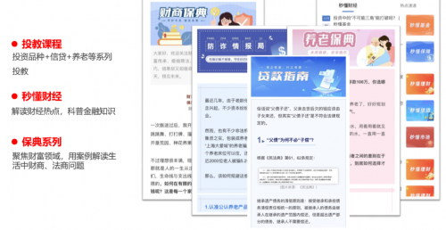 贝塔数据创新案例:数字时代的金融机构内容营销新形式